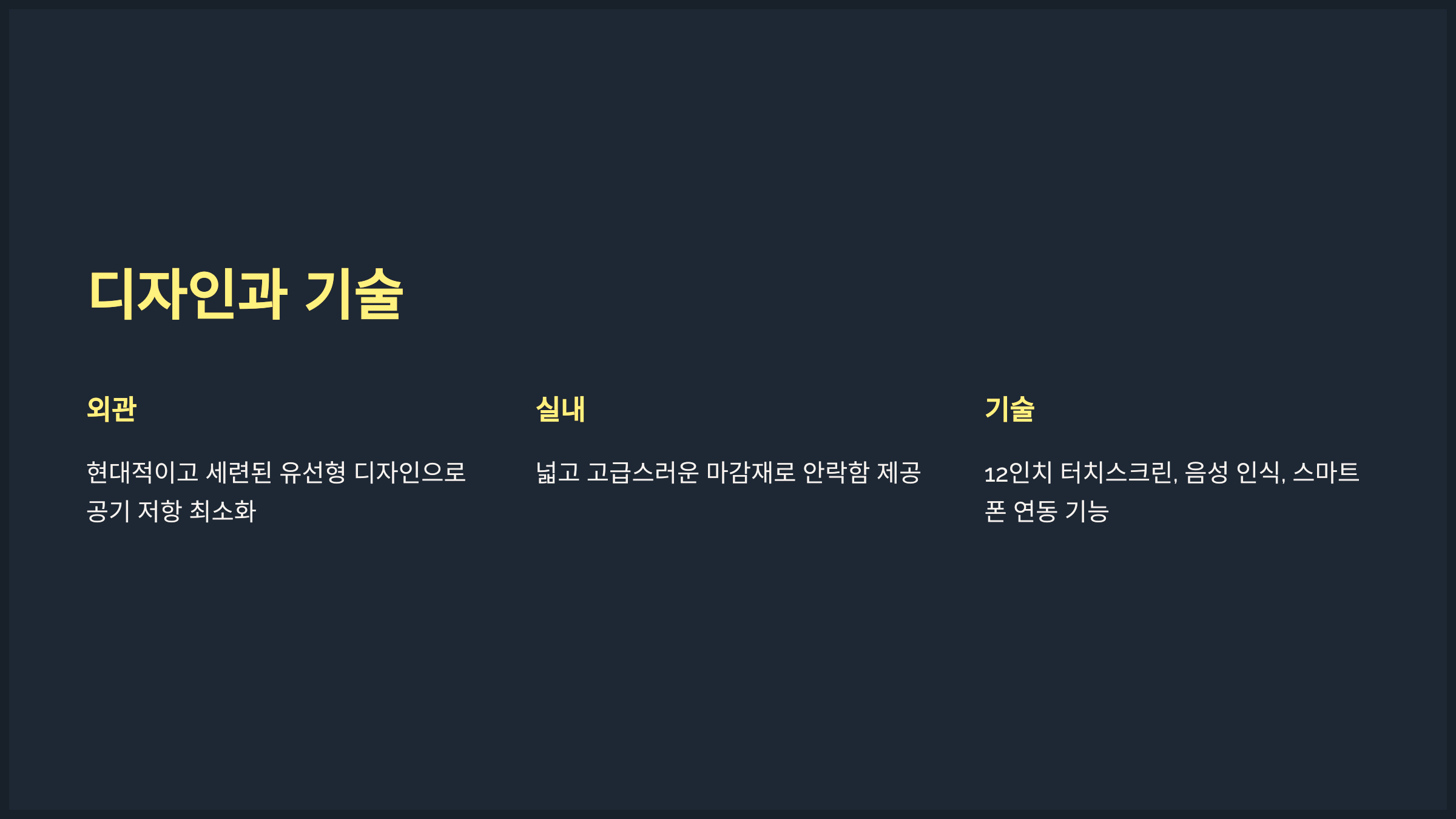 디자인과 기술