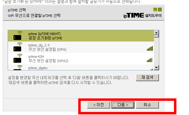 iptime 공유기 설치방법 소개