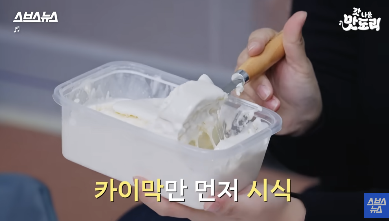 매일아침 카이막