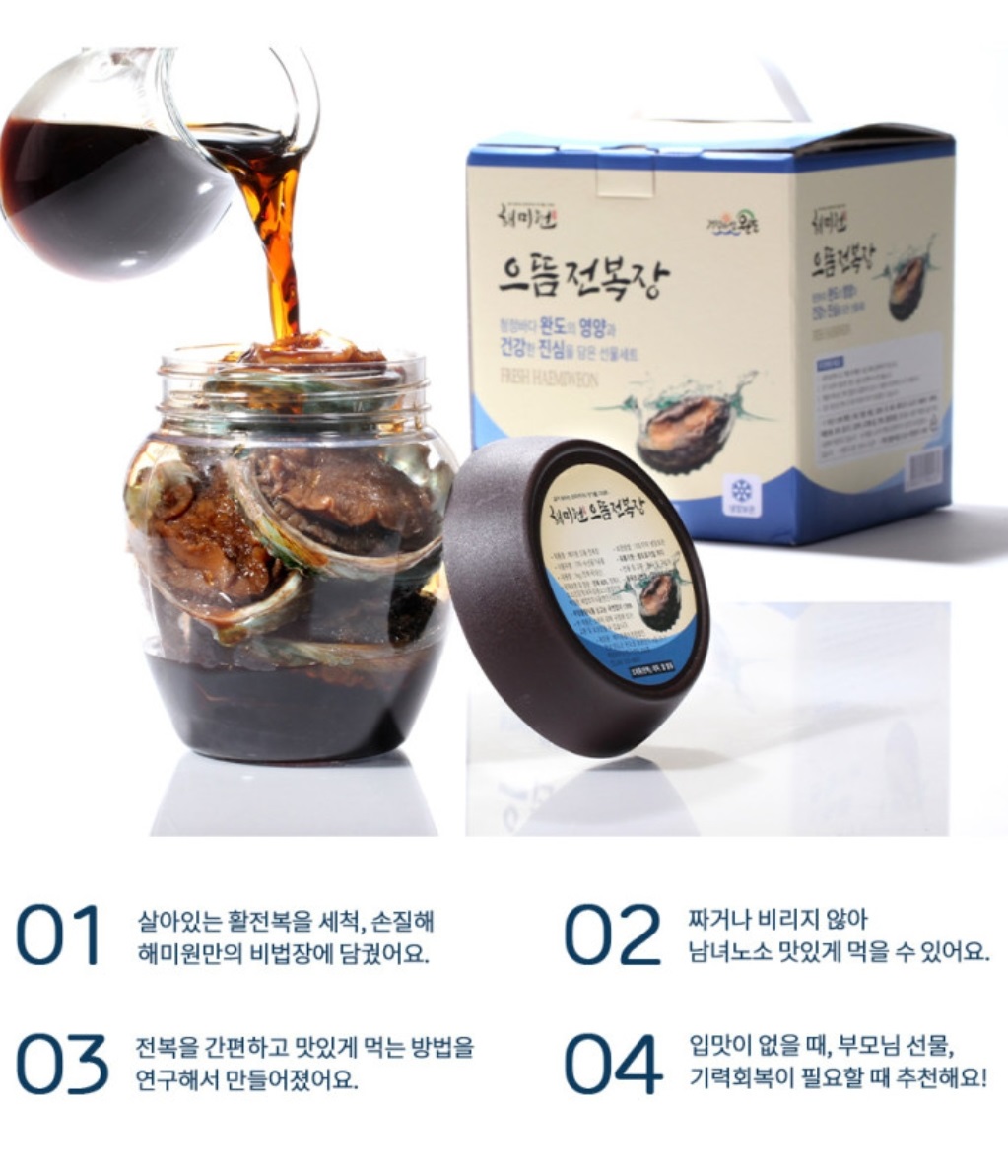 극한직업-전복-해미원