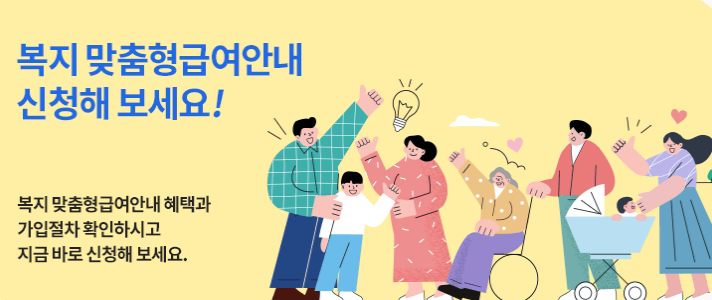 서울형 긴급복지 생계지원