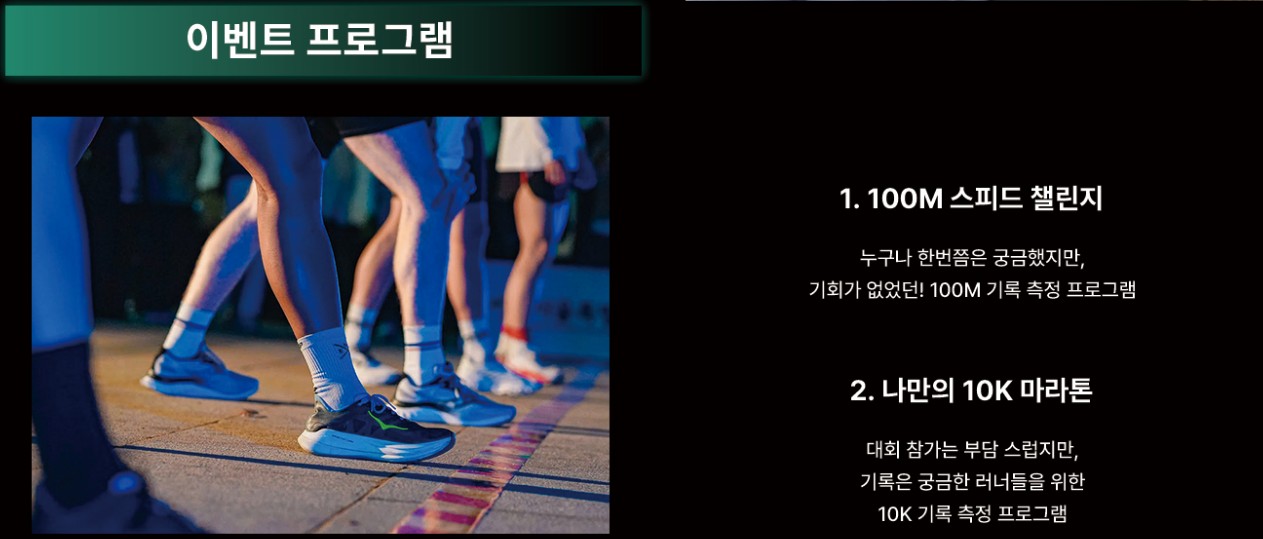 2025 서울 러너스 페스티벌 사전접수 총정리