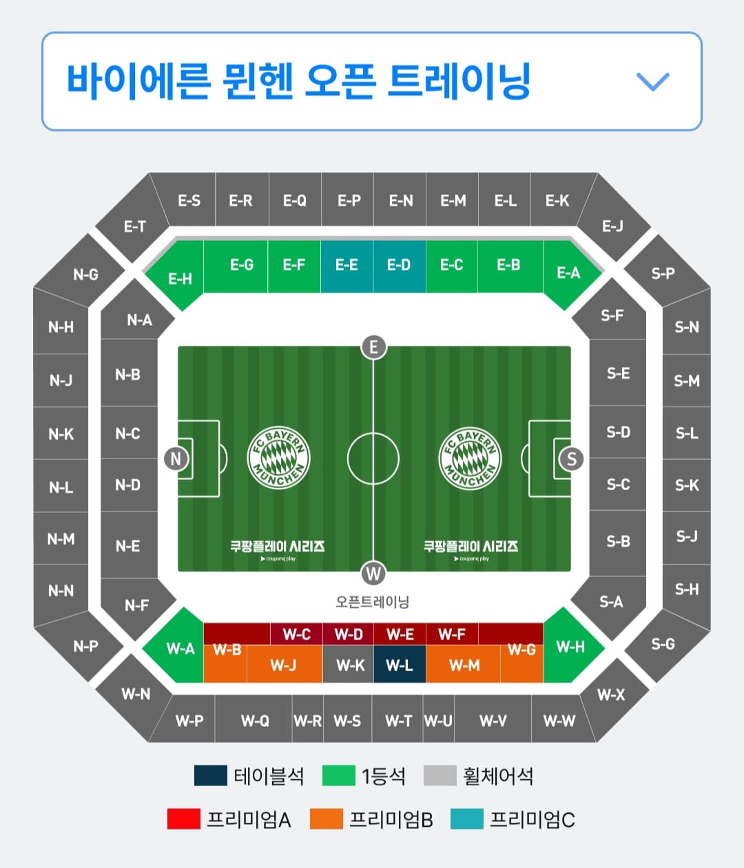 오픈 트레이닝 좌석 배치도