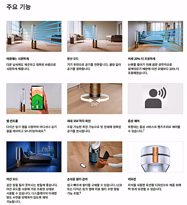 공기청정기_주요기능_설명