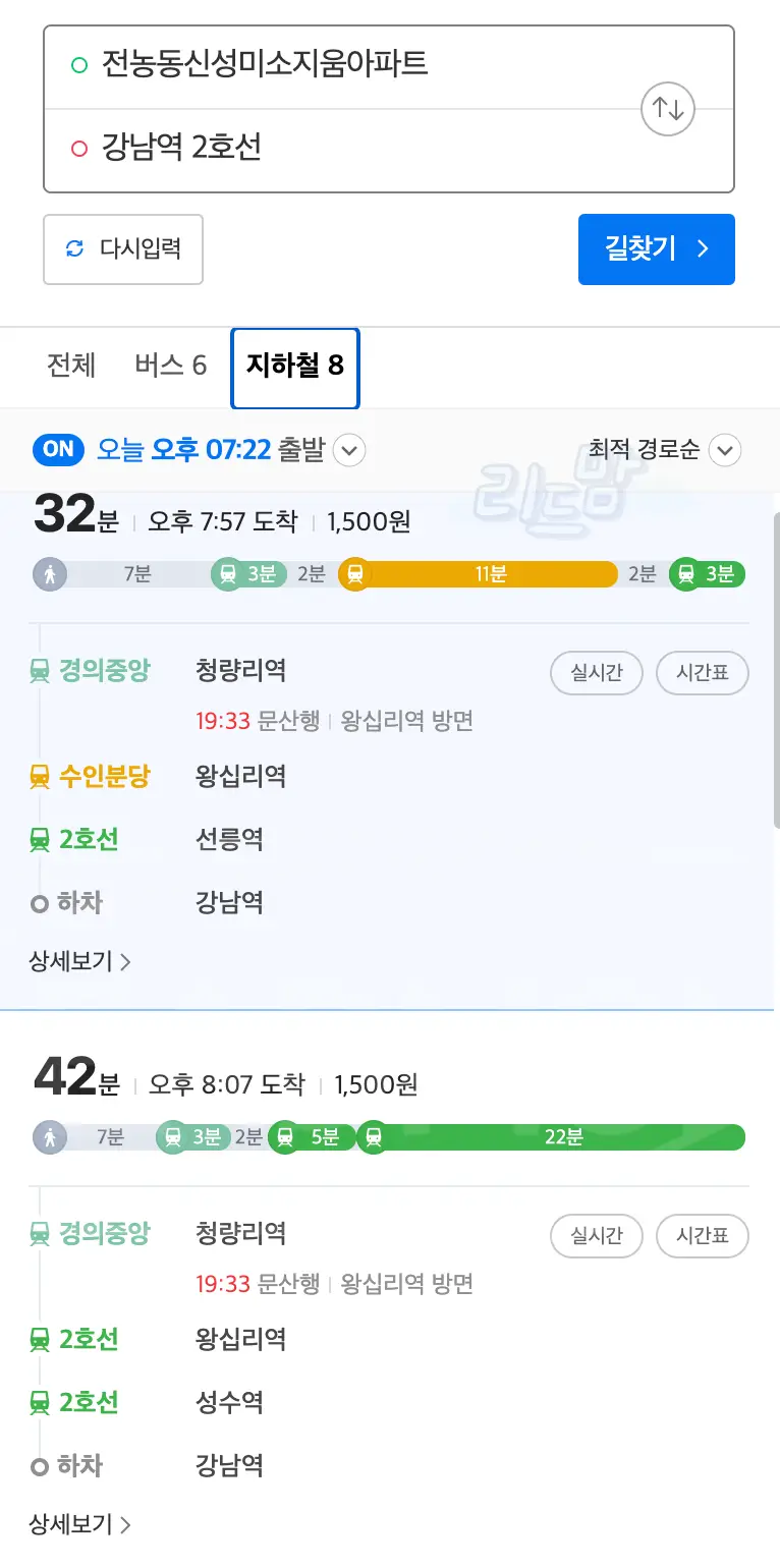 동대문구-전농동-전농신성미소지움-강남접근성-지하철