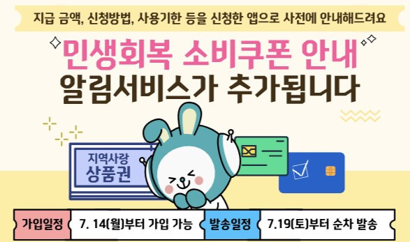 민생회복 소비쿠폰 신청방법