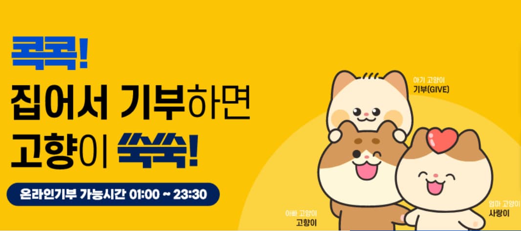 고향사랑e음