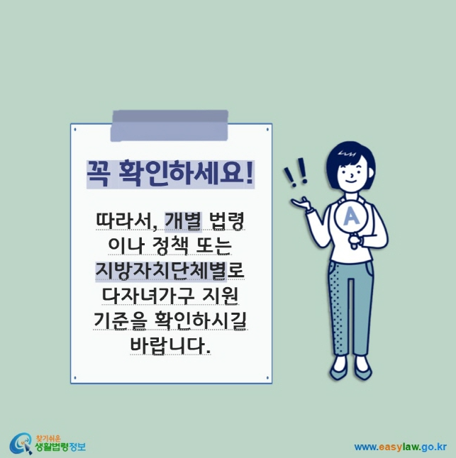 다자녀 혜택