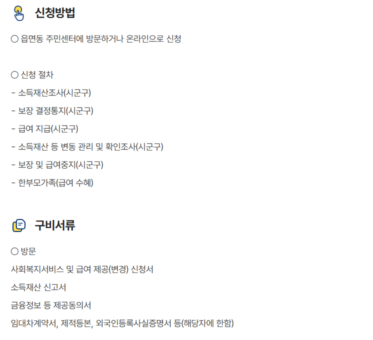 한부모가족 아동양육비