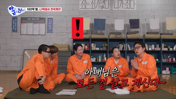 빚이 있는 걸 모르고 결혼했다는 신동엽 아내.jpg | 인스티즈