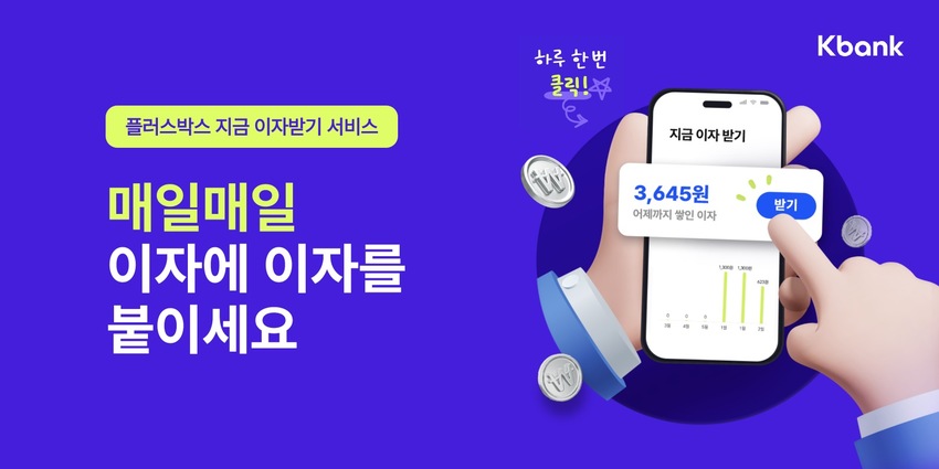 파킹통장 추천