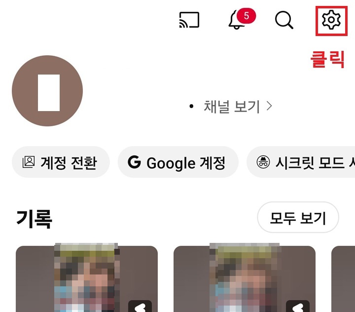 우측 상단 톱니바퀴 모양 클릭함