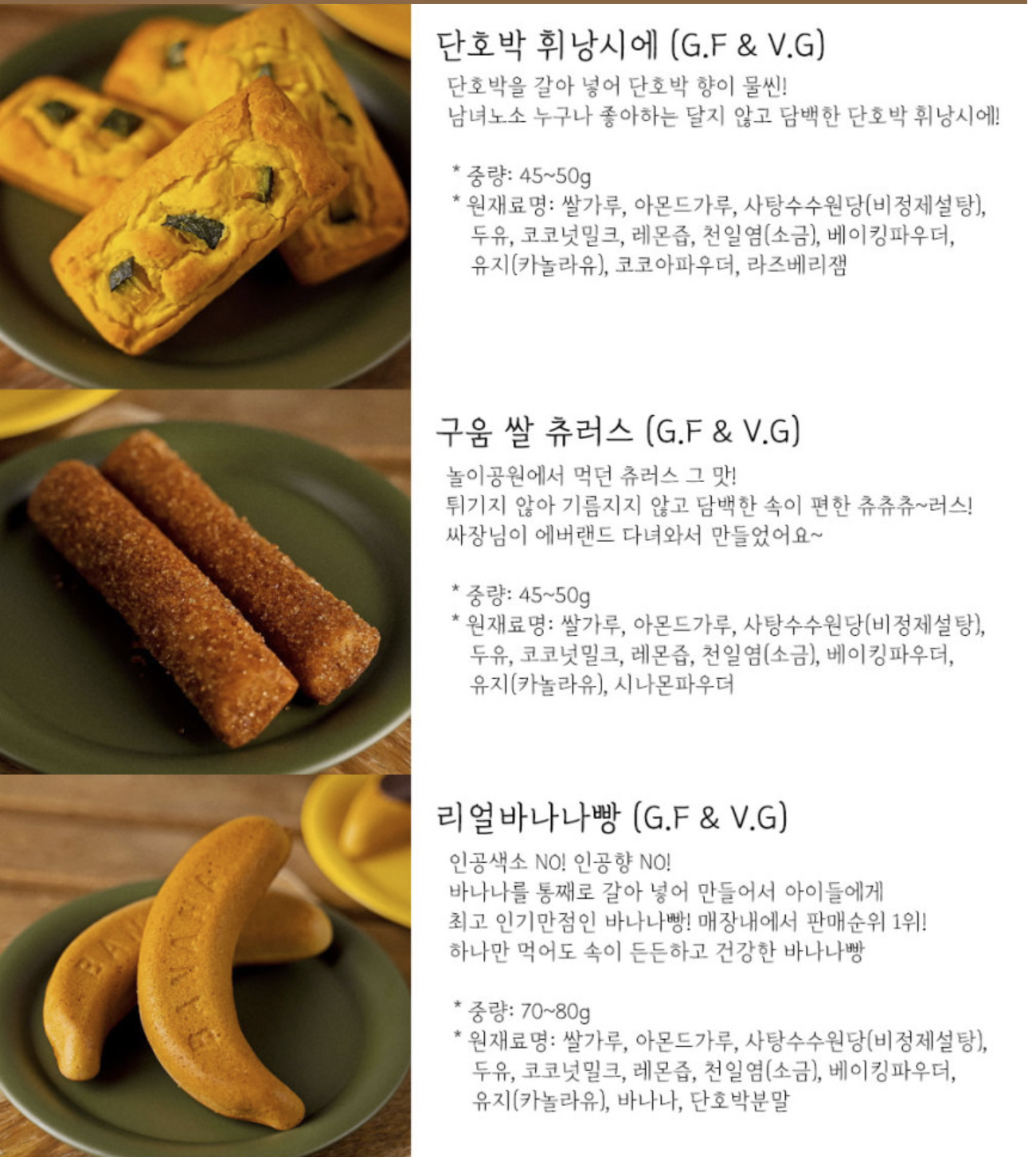 글루텐프리 비건 쌀빵