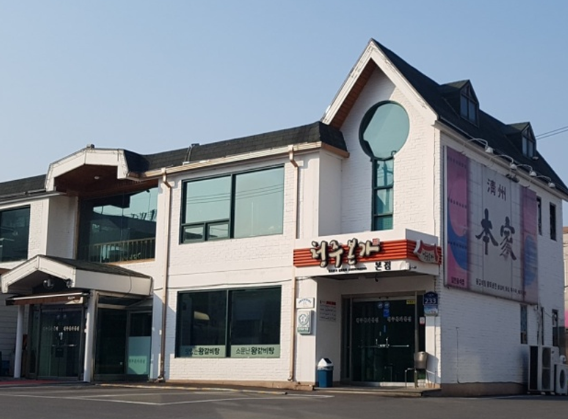 청주본가