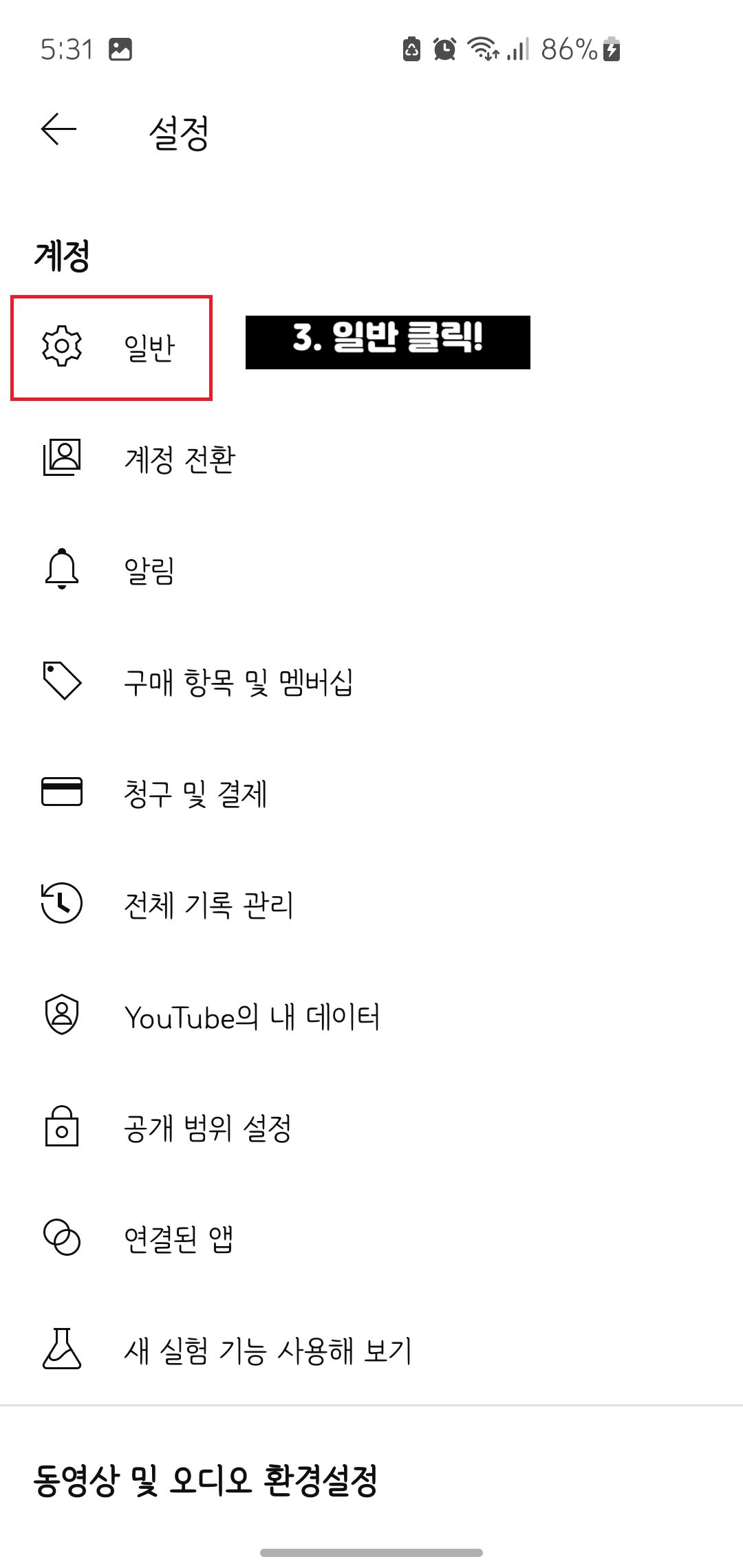 유튜브-다크모드-설정-및-해제-방법