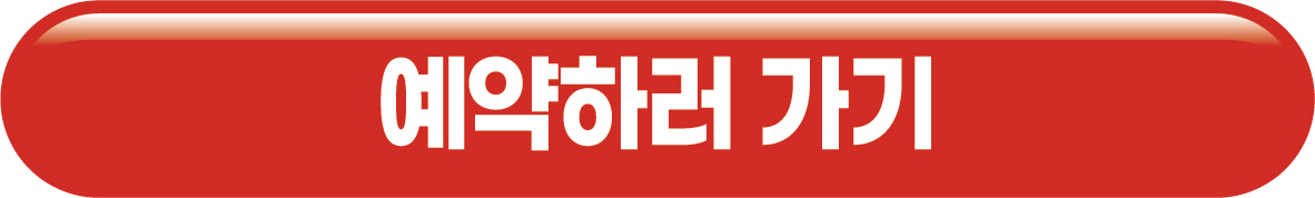 팔도유람 24박 25일