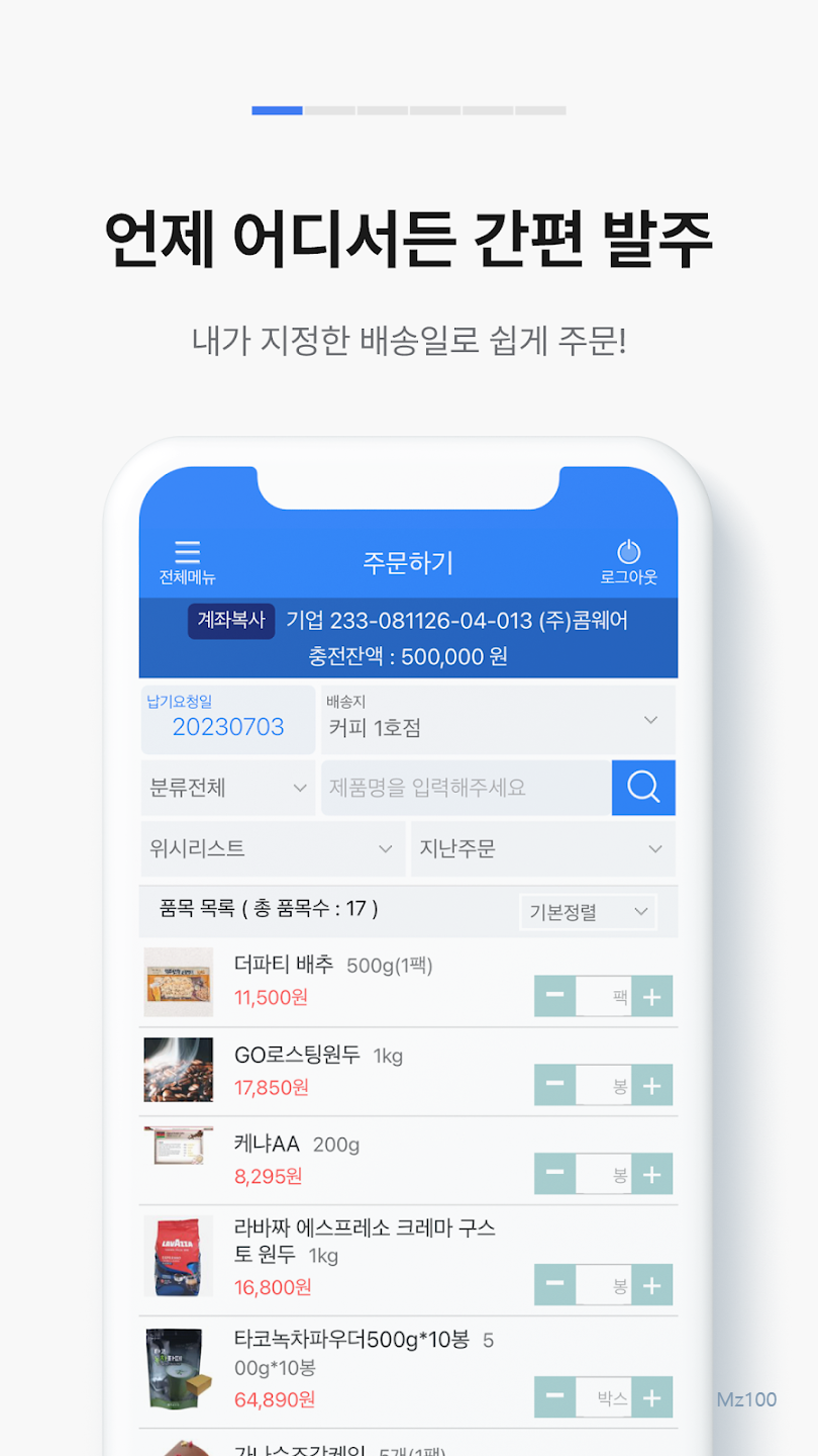 발주고 살펴보기 2