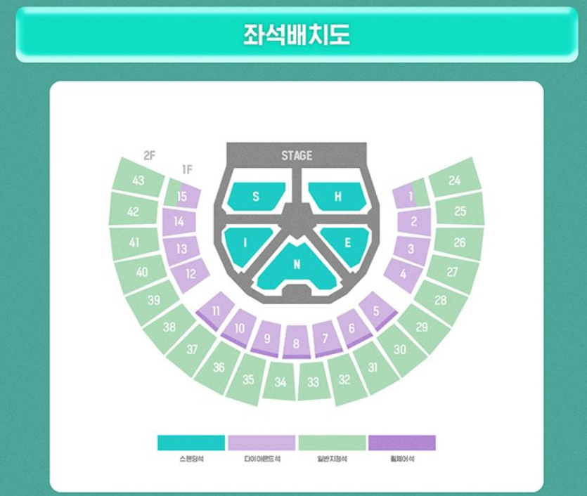샤이니 콘서트
