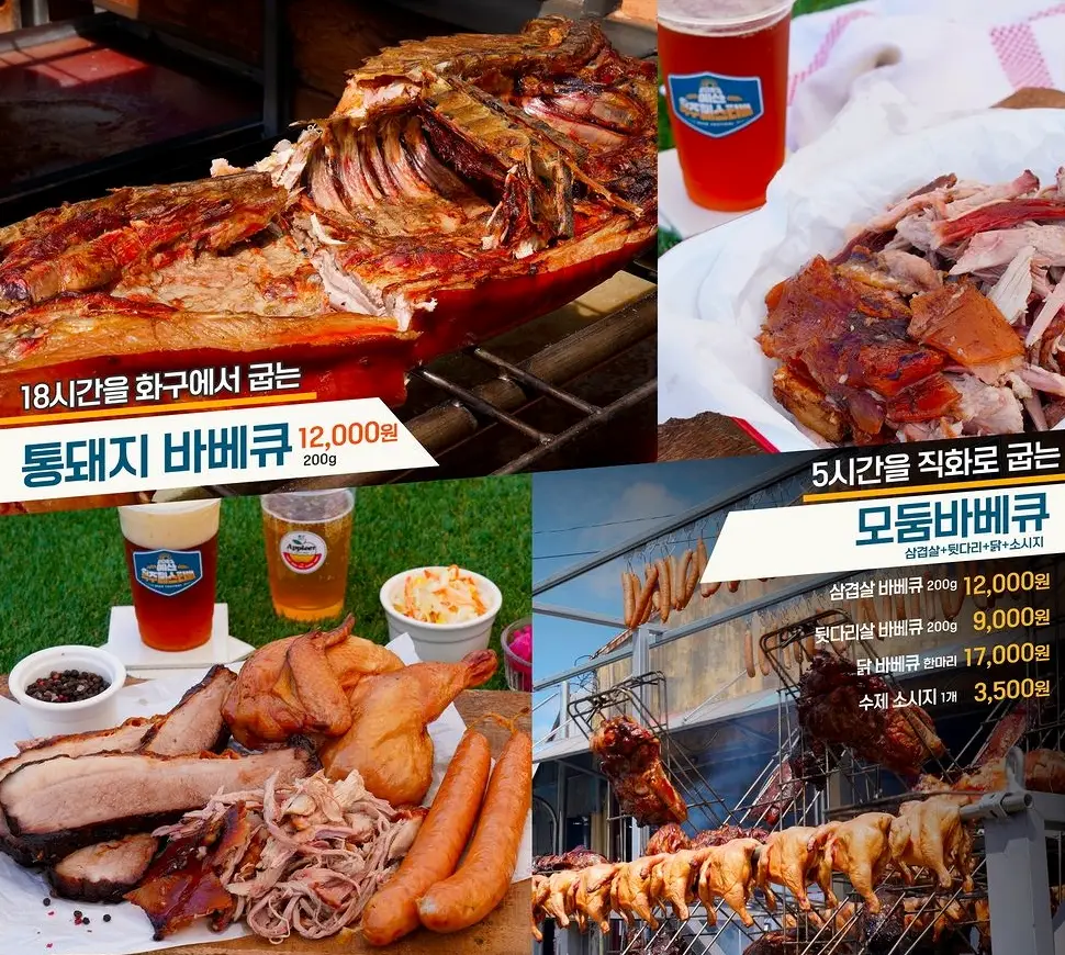 바베큐 사진