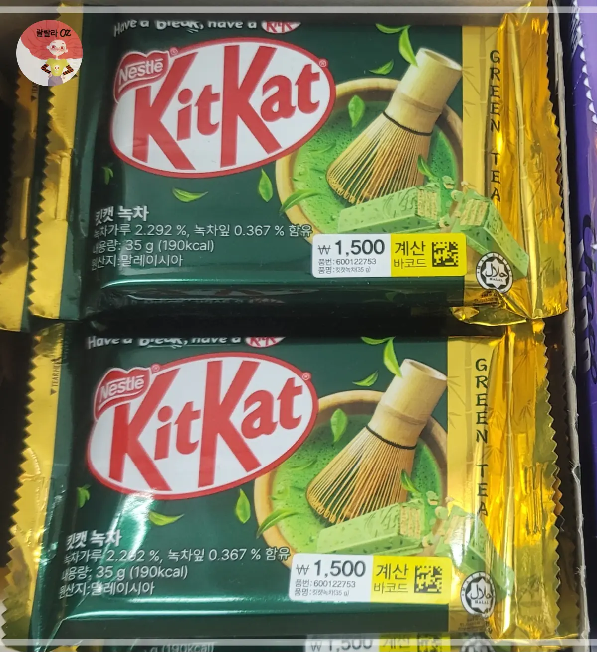 녹색과 금색 테두리의 포장지에 담긴 네슬레 킷캣 녹차맛 초콜릿 가격 1500원 라벨 보임