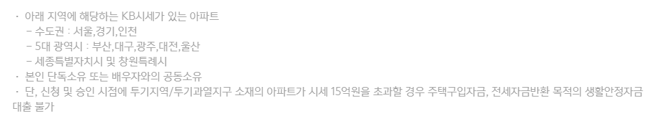 alt=&quot;카카오뱅크 주택 담보대출 신청 방법&quot;