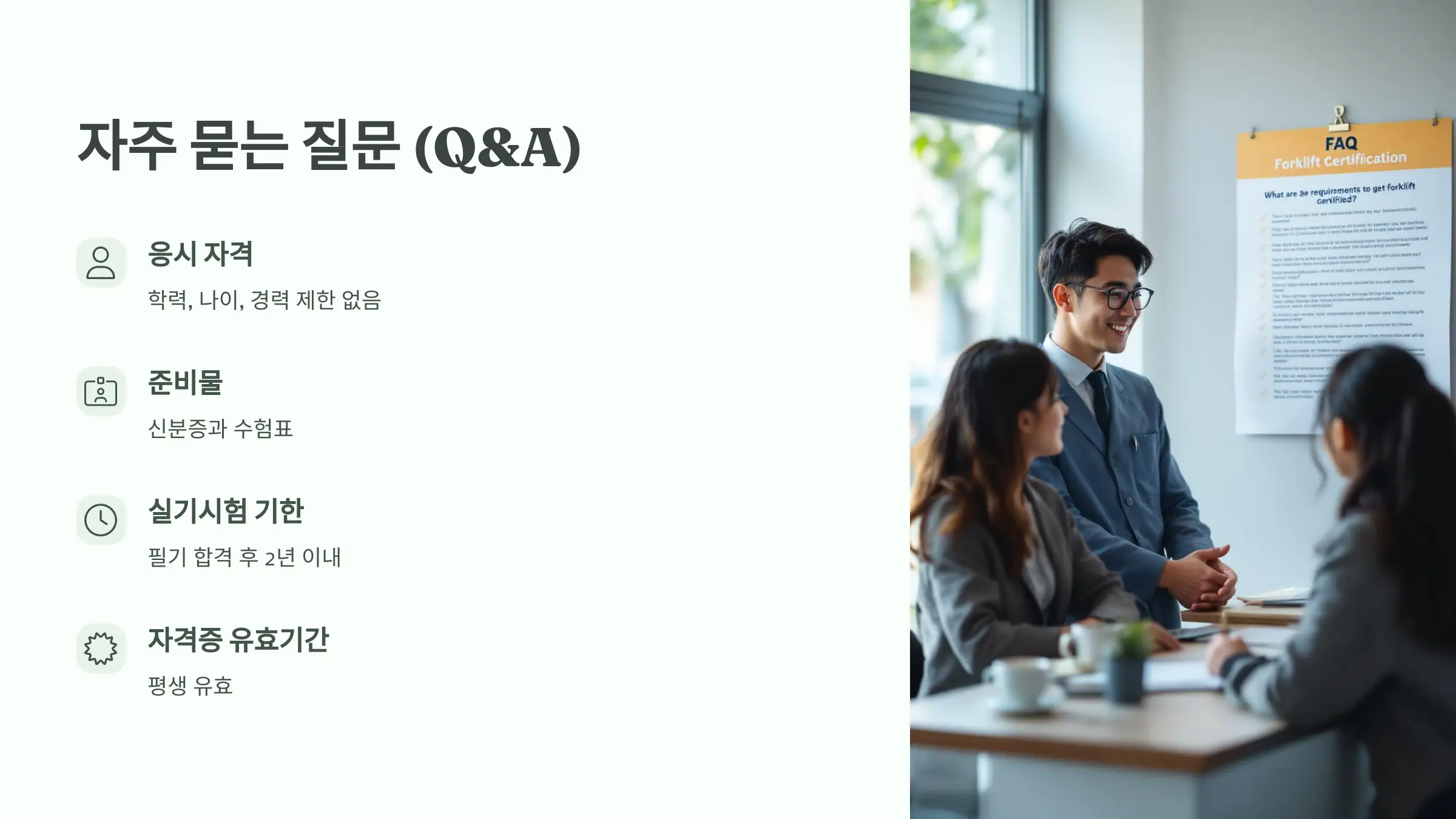 2025년 지게차 운전기능사 자격증 필기시험 일정, 접수방법, 과목, 문제유형, 합격기준, 시험 결과 조회