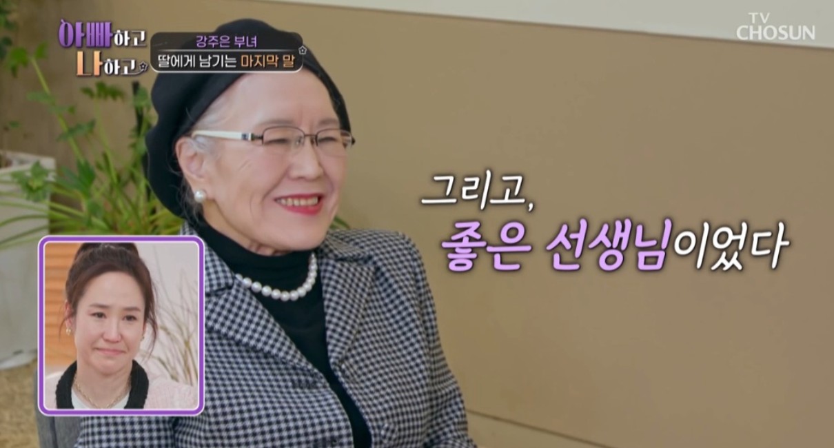 아빠하고 나하고 강주은