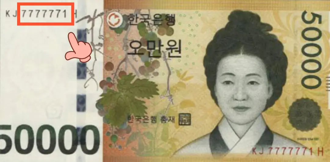 희귀지폐-준솔리드