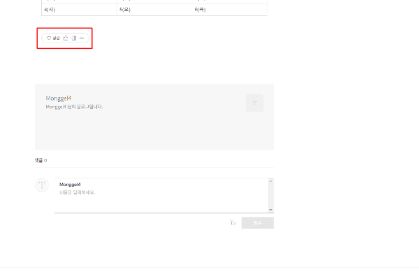 티스토리 블로그글 버튼 모음 꾸미기 전