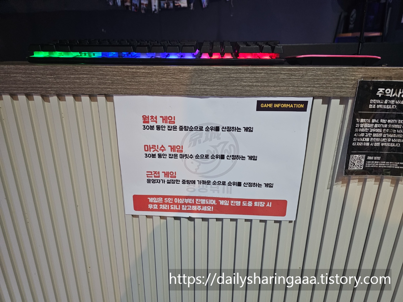 인천_서구_심곡동_대동낚시카페_게임룰