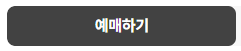 런던레코드 예약하기