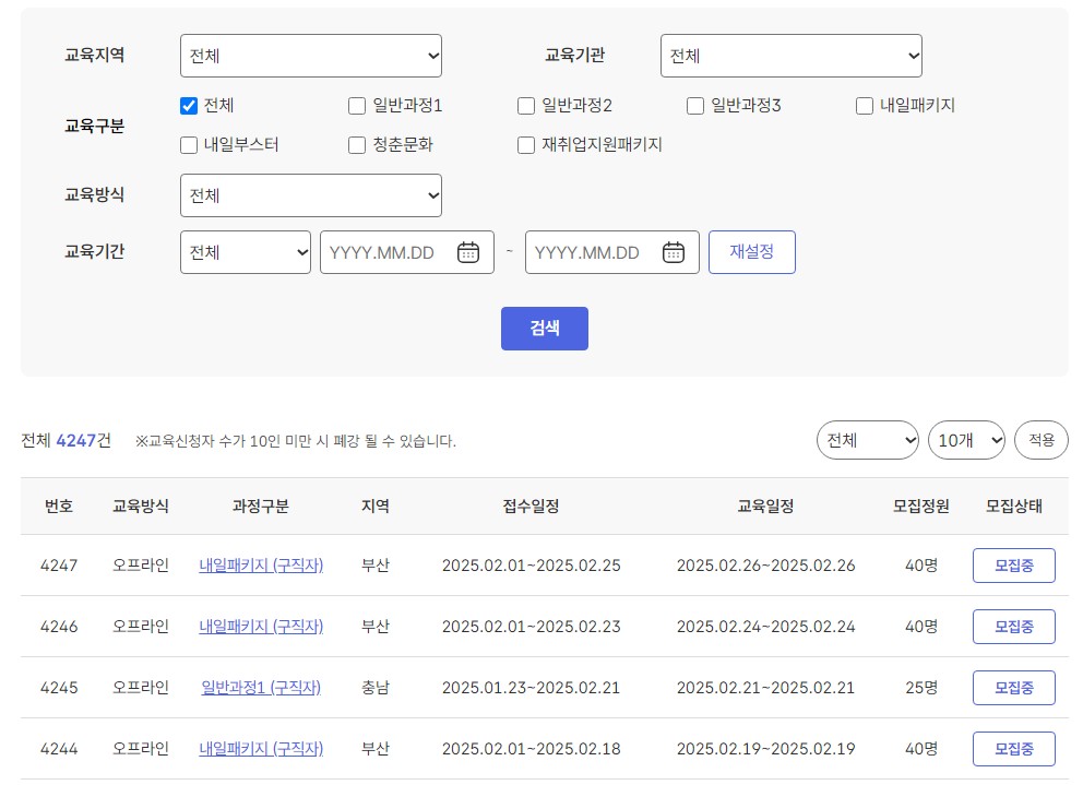 중장년 내일센터 신청방법