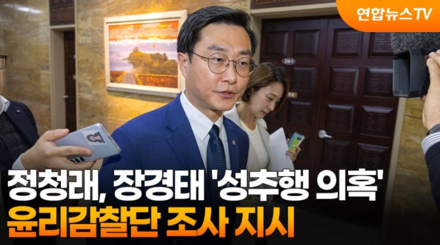 장경태