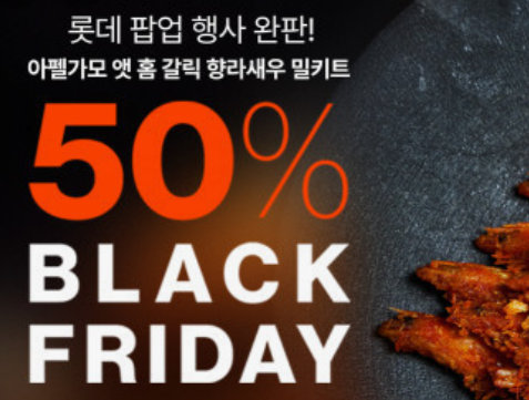 2023블랙프라이데이-세일행사