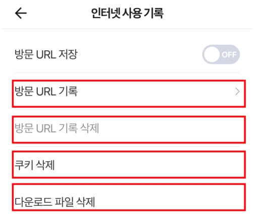 아이폰_네이버_쿠키_삭제