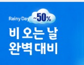 쿠팡쇼핑몰