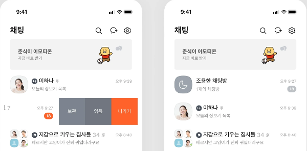 조용한 채팅방