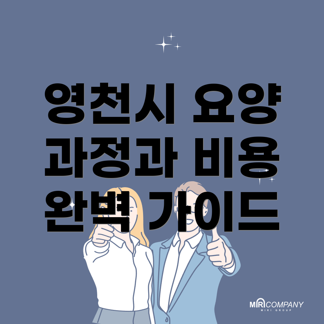 요양보호사 학원