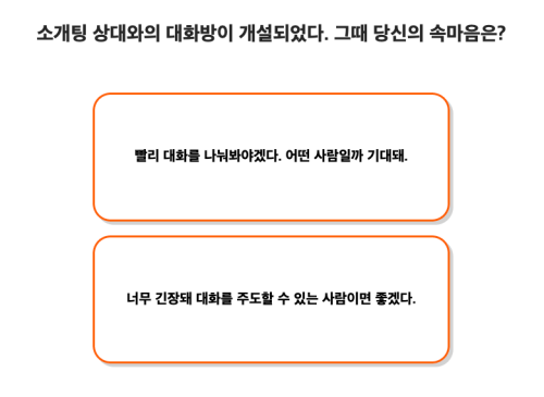 연애-시뮬레이션-테스트-질문