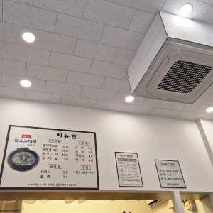 약수순대국_메뉴판