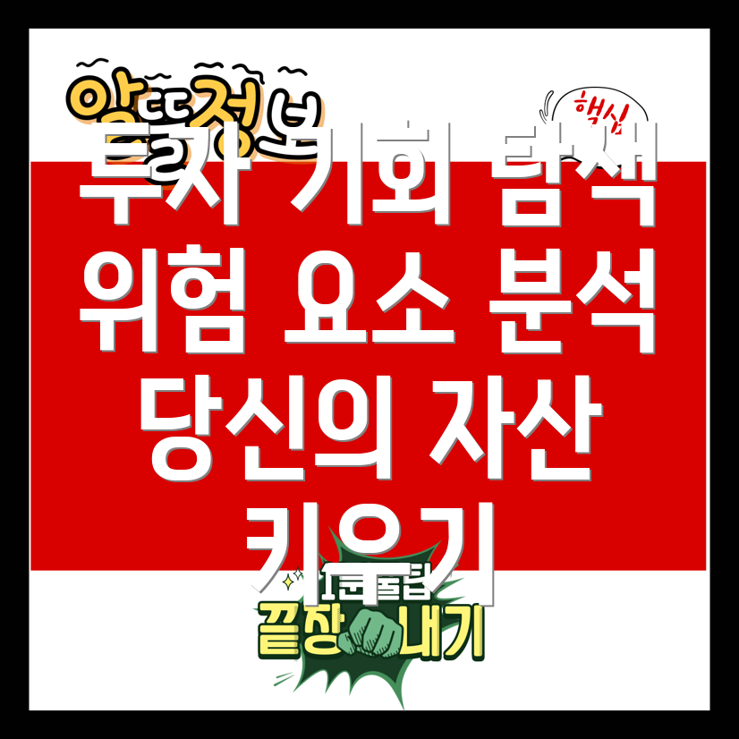 주가 펀드 투자