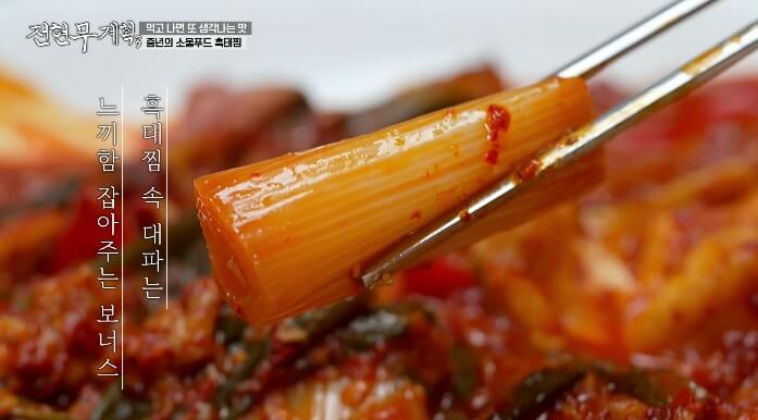 대파