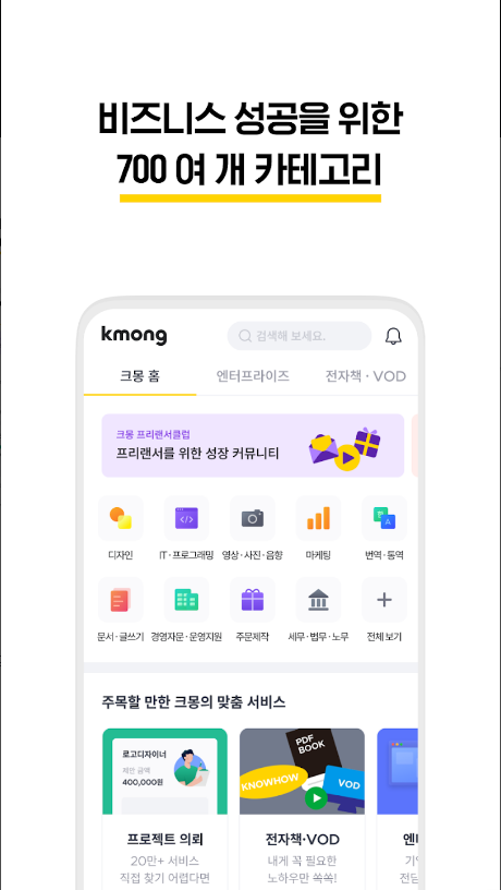 크몽