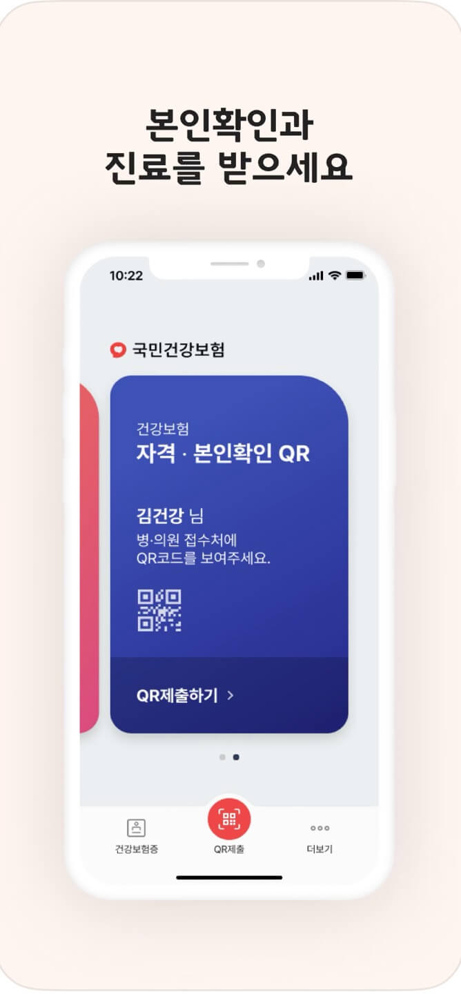 모바일건강보험증발급