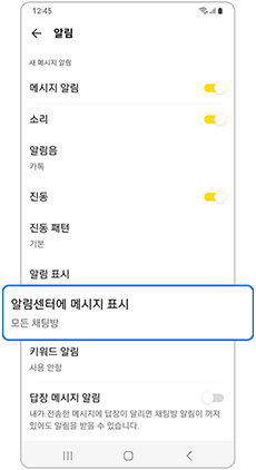 알림센터에 메시지 표시