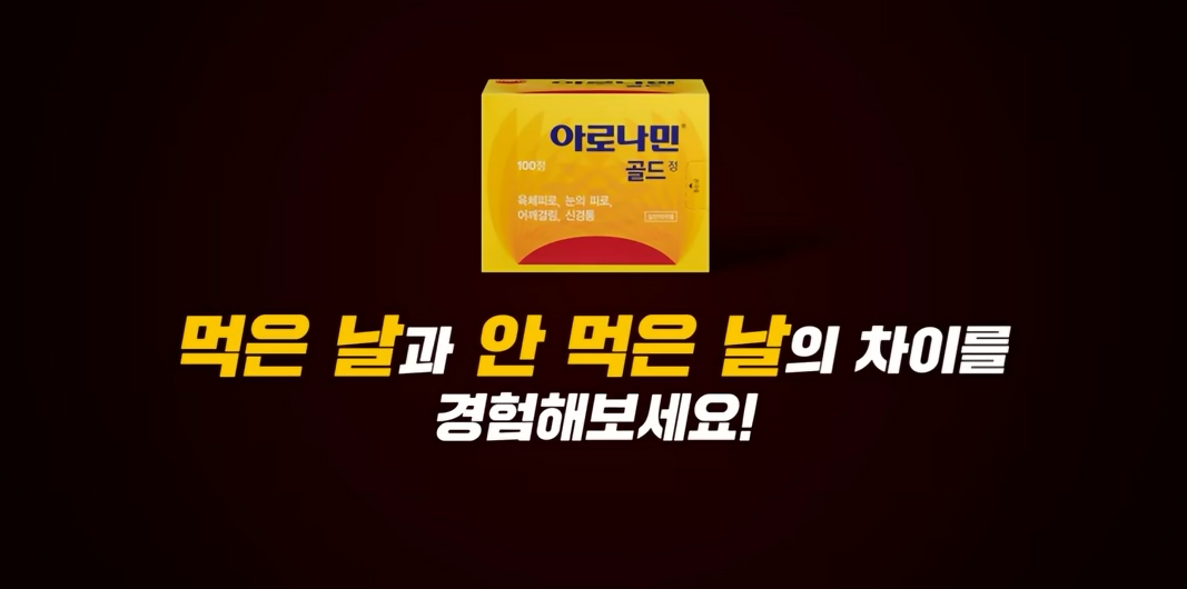 아로나민골드프리미엄가격