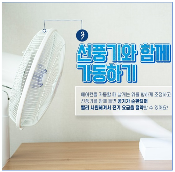 선풍기