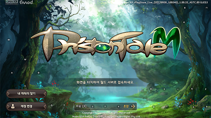 프리스톤테일m-pc-실행-화면