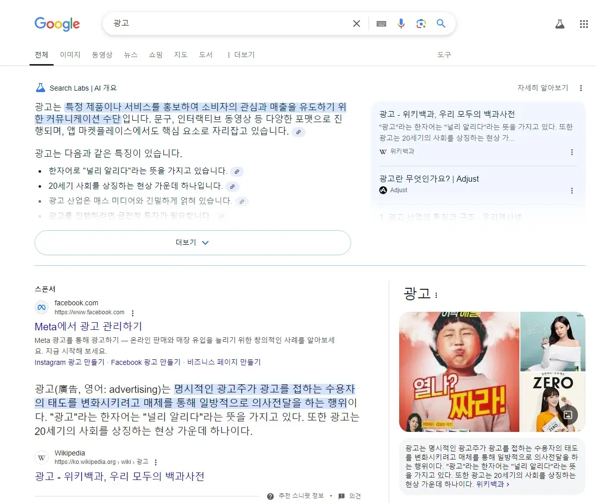 요즘 구글 검색 안쓰는 이유