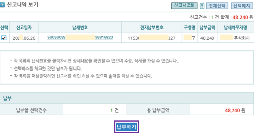 신고내역-확인